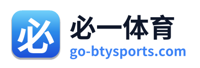 必一体育